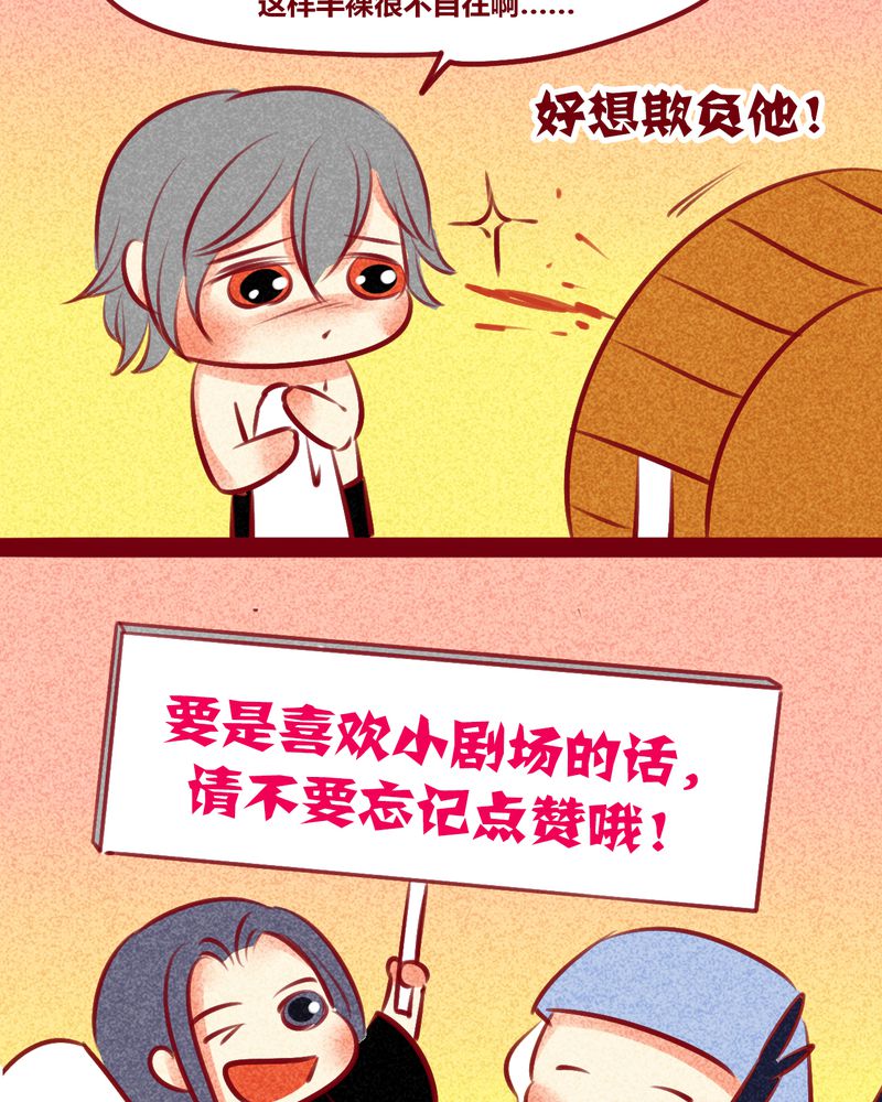 《神兽退散》第137章 第73页