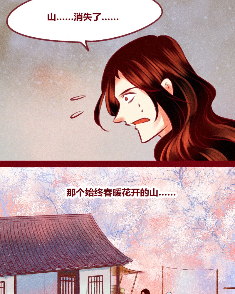 《神兽退散》第139章 第12页