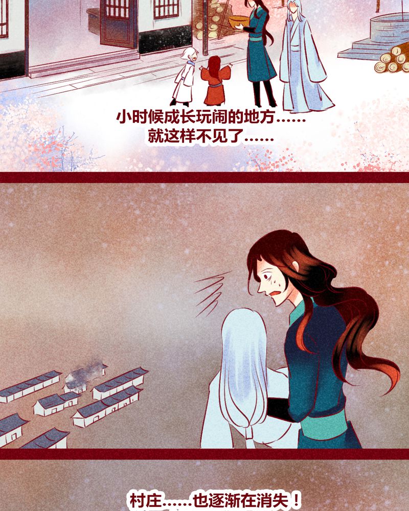 《神兽退散》第139章 第13页