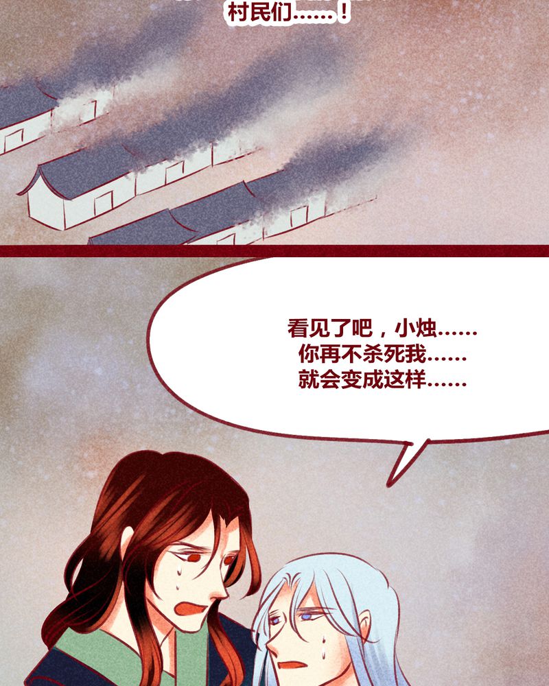 《神兽退散》第139章 第14页