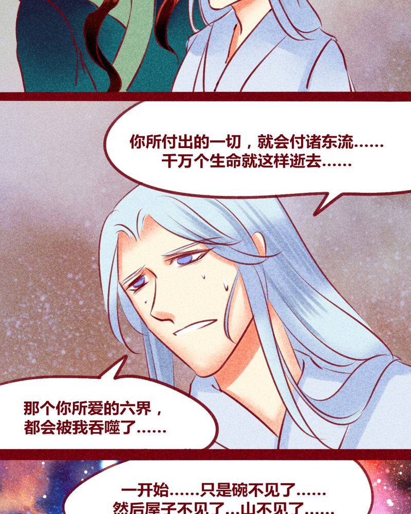 《神兽退散》第139章 第15页