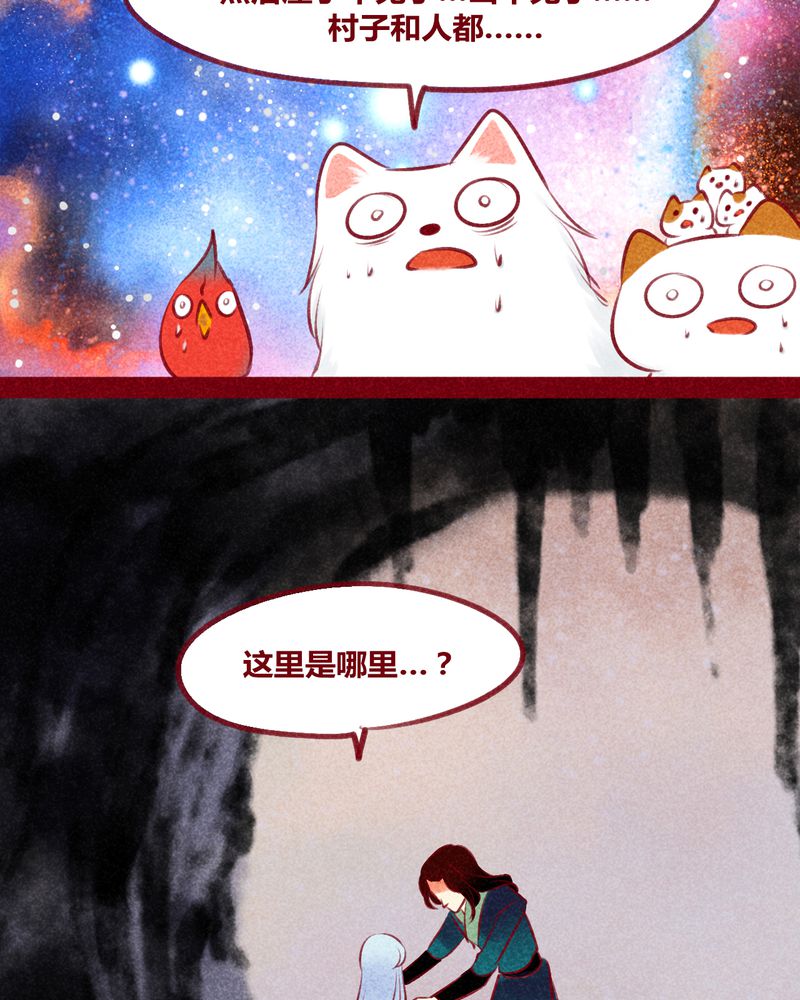 《神兽退散》第139章 第16页