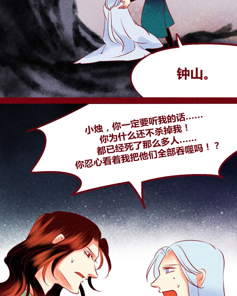 《神兽退散》第139章 第17页