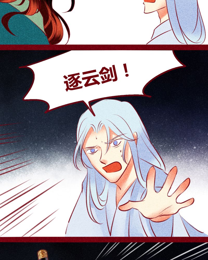 《神兽退散》第139章 第18页