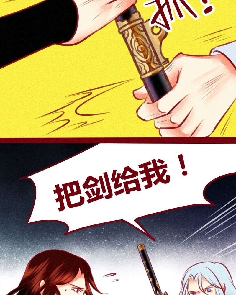 《神兽退散》第139章 第20页