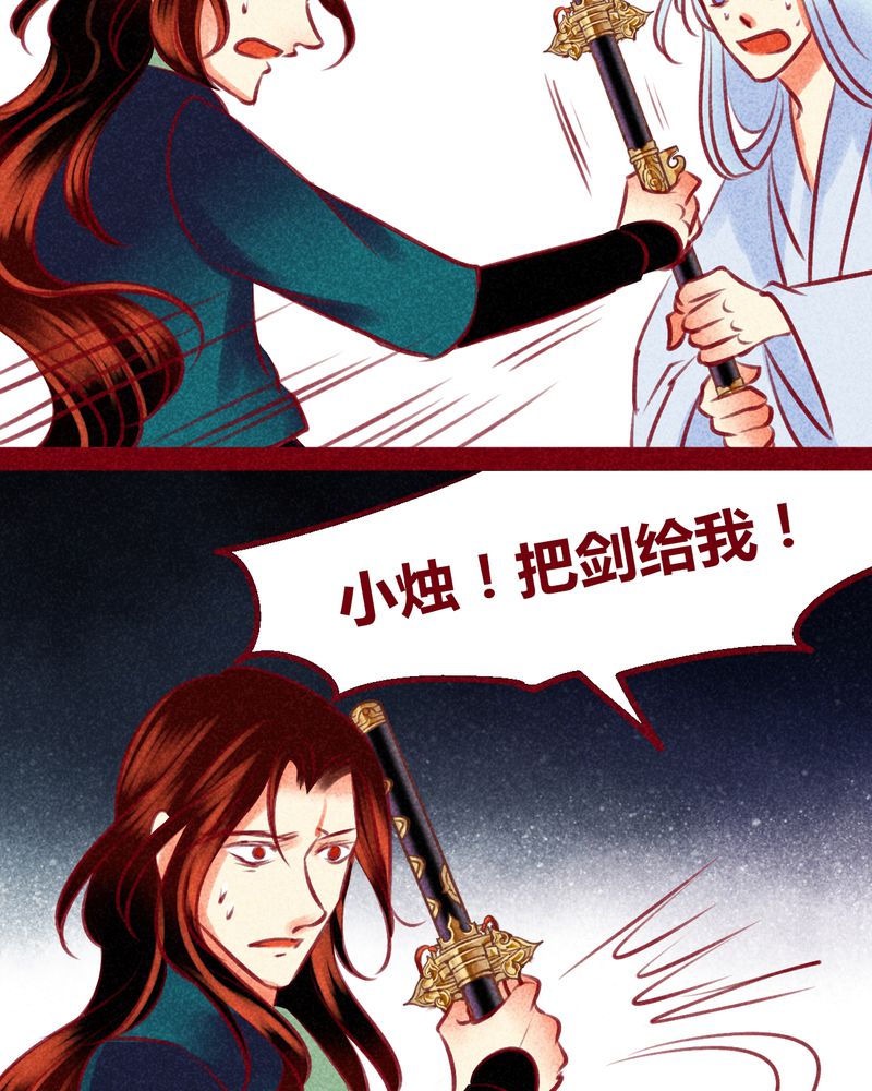 《神兽退散》第139章 第21页