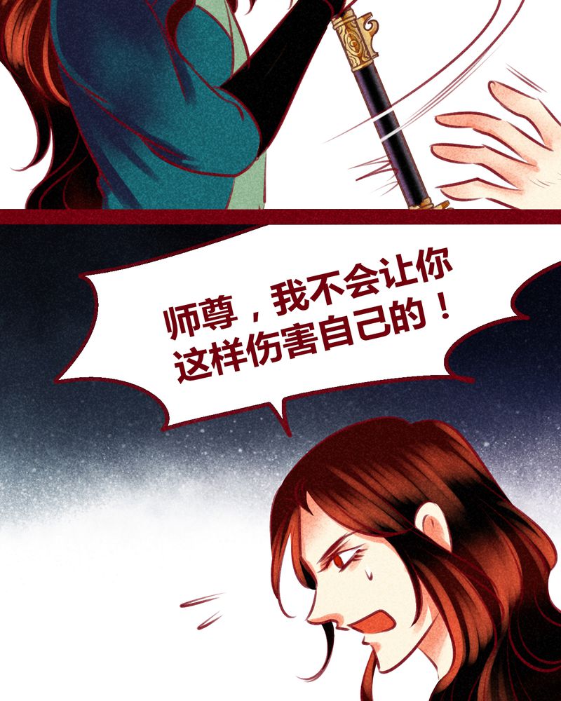 《神兽退散》第139章 第22页