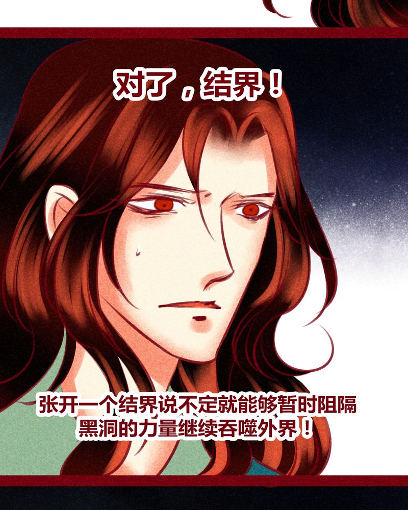 《神兽退散》第139章 第23页