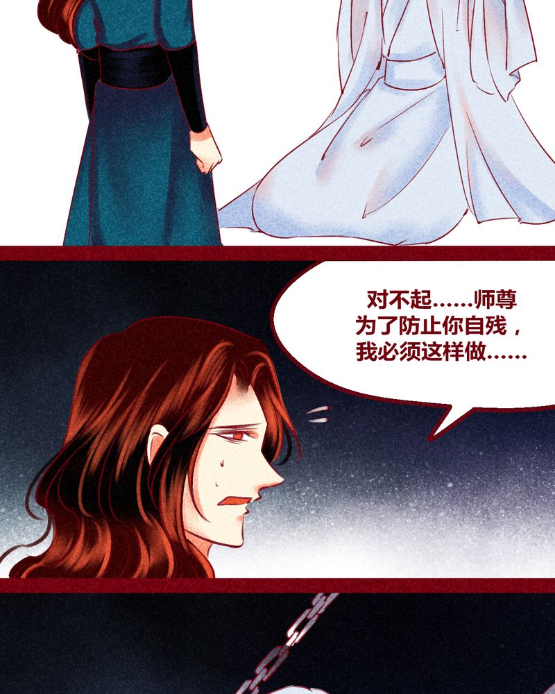 《神兽退散》第139章 第28页