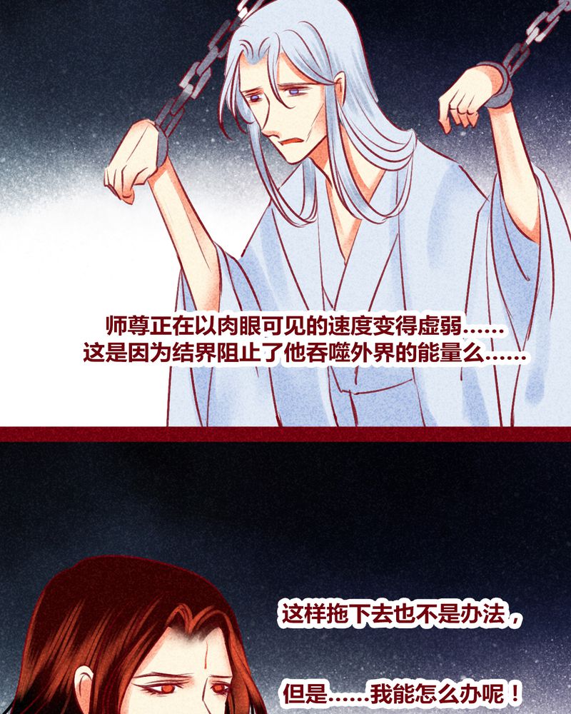 《神兽退散》第139章 第29页