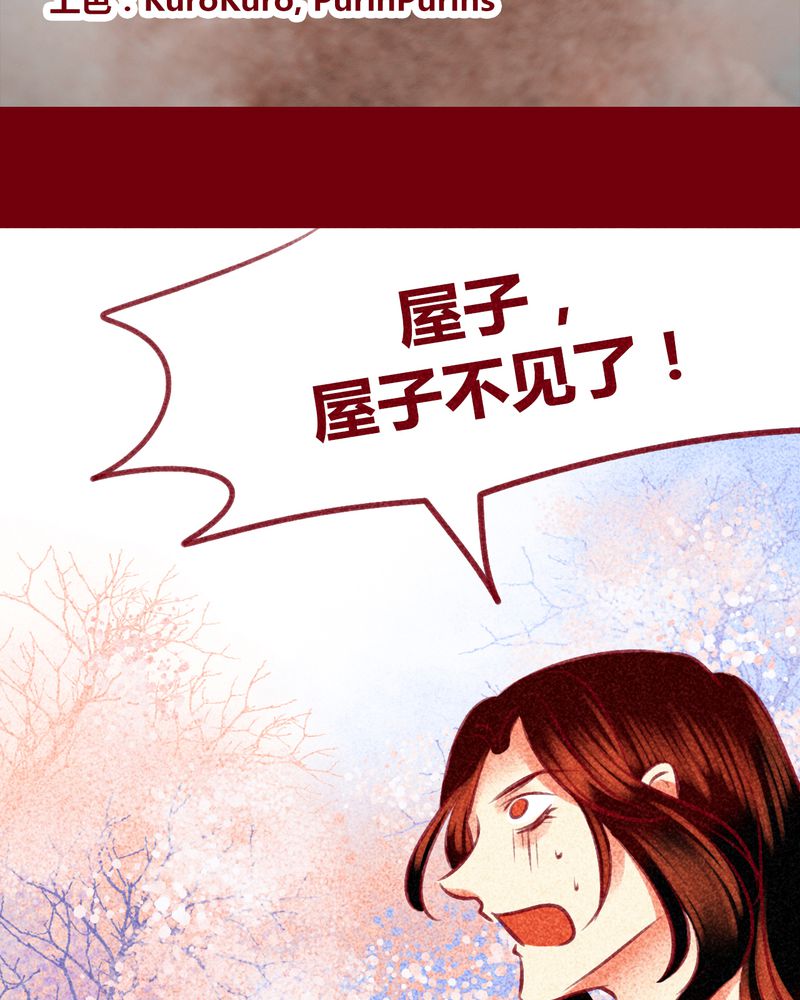《神兽退散》第139章 第2页