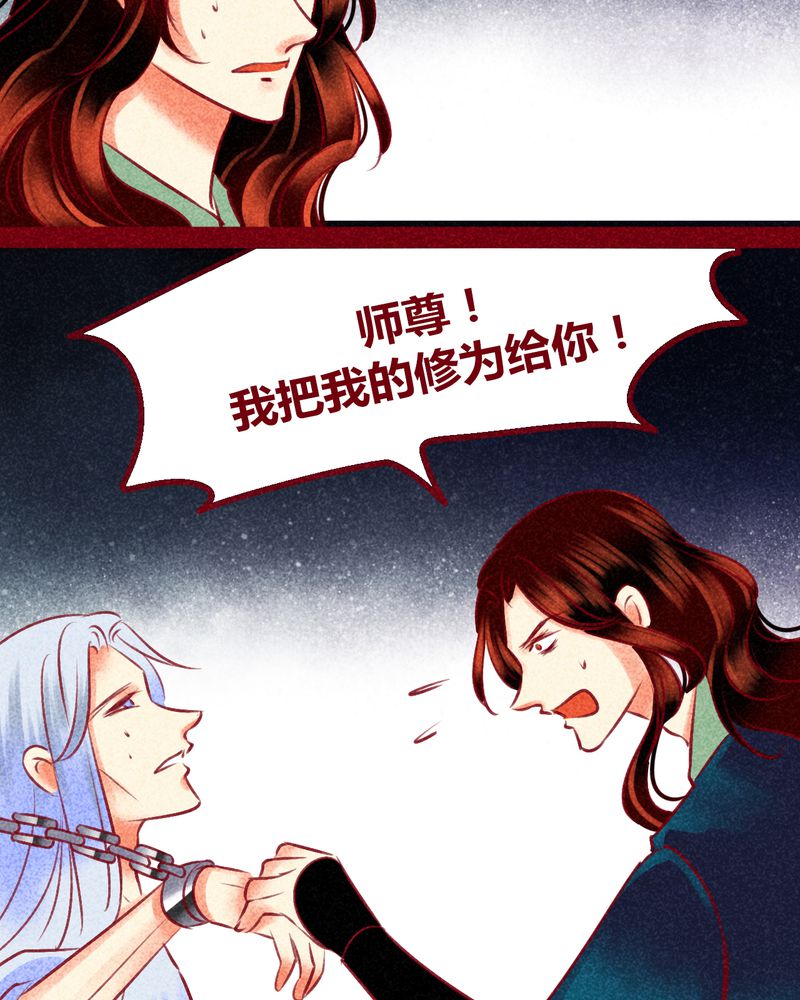 《神兽退散》第139章 第30页