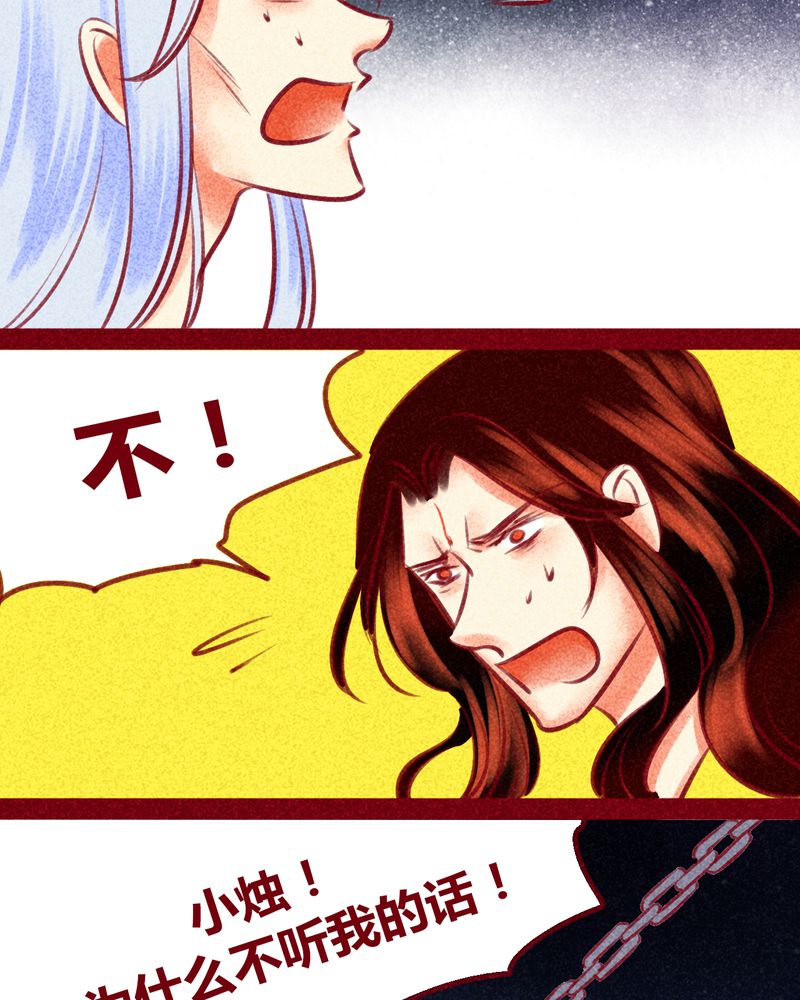 《神兽退散》第139章 第32页