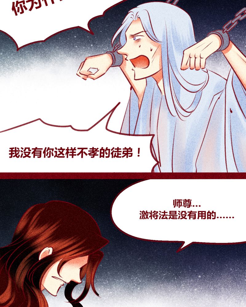 《神兽退散》第139章 第33页