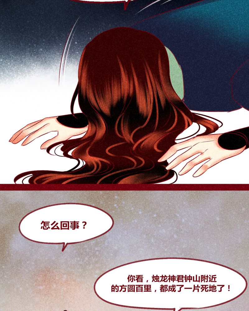 《神兽退散》第139章 第35页