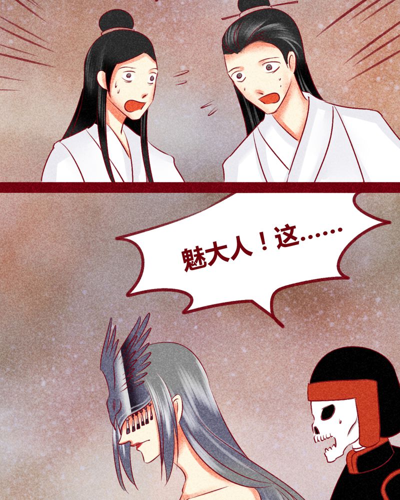 《神兽退散》第139章 第37页
