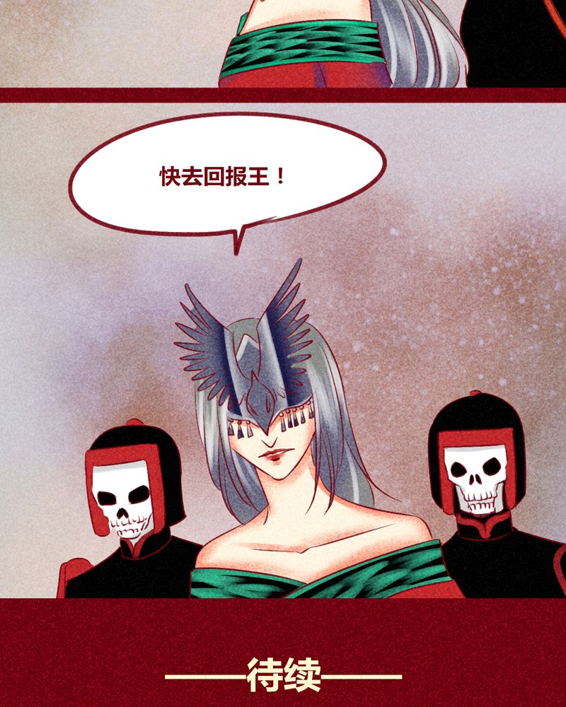 《神兽退散》第139章 第38页