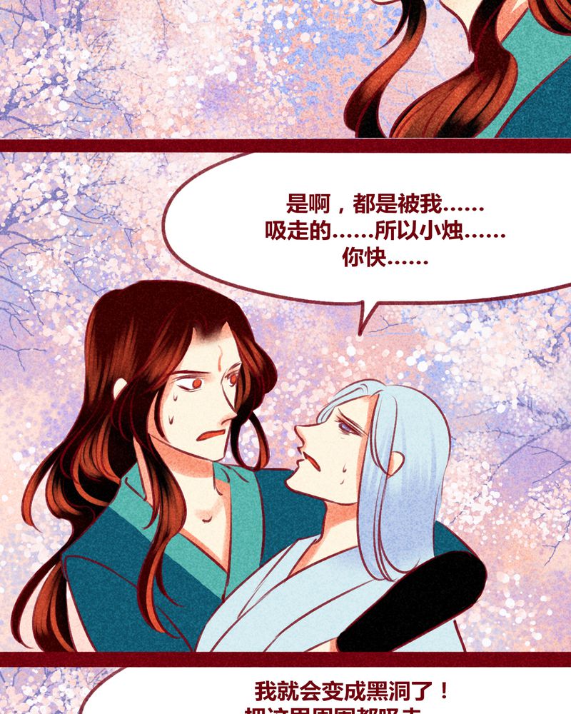 《神兽退散》第139章 第3页