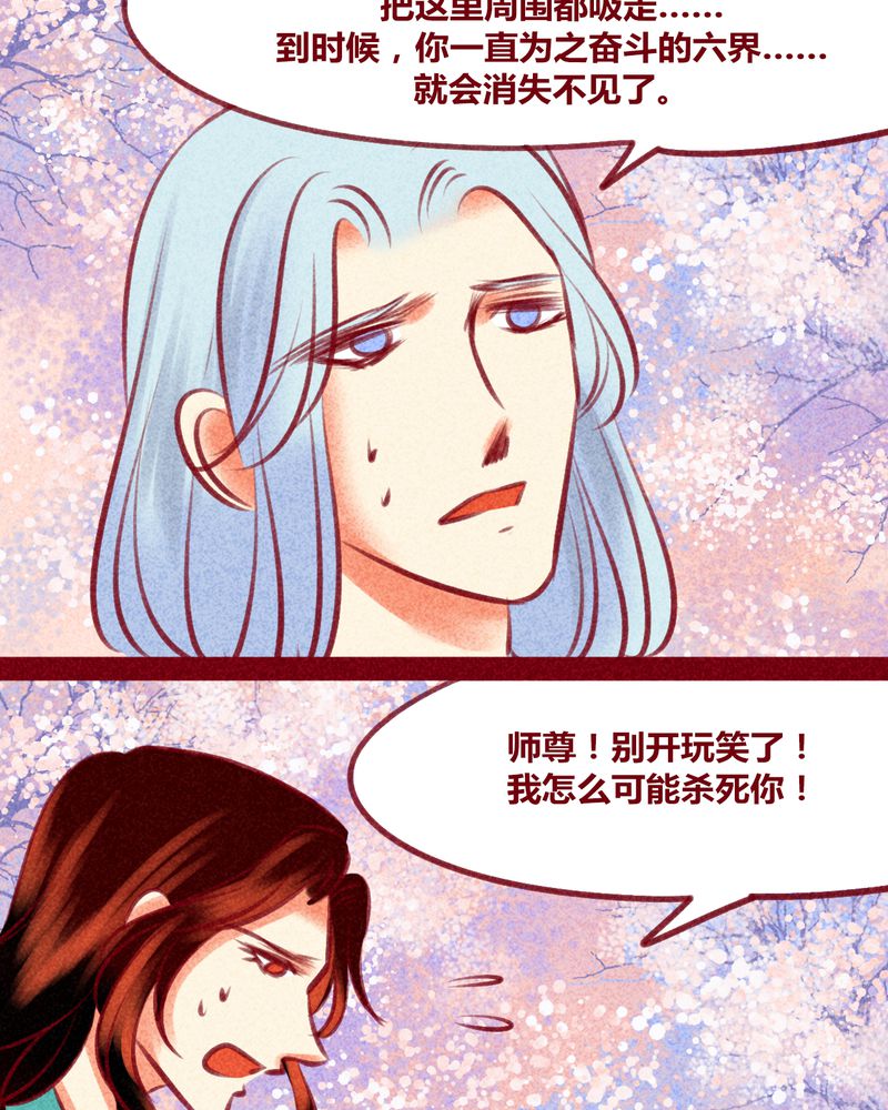 《神兽退散》第139章 第4页