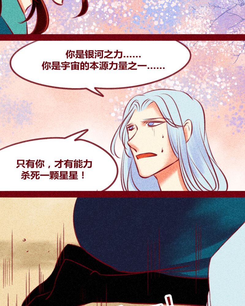 《神兽退散》第139章 第5页