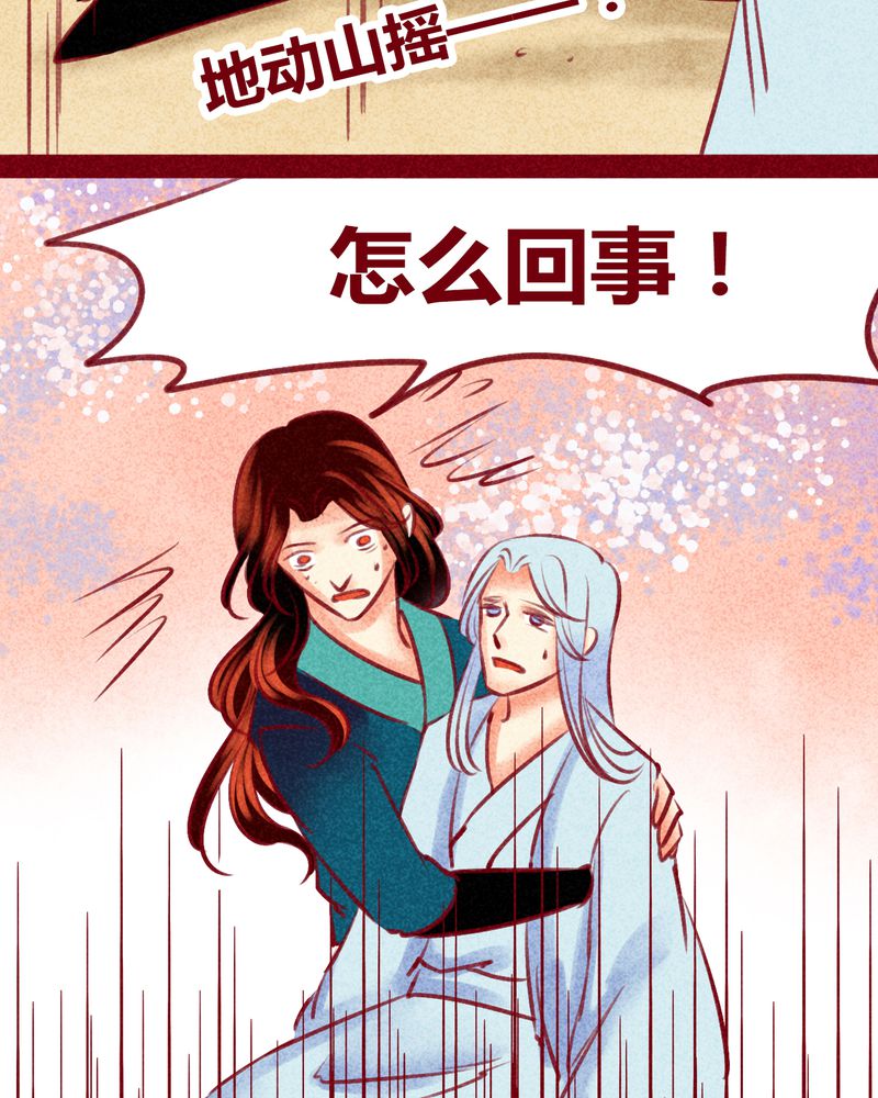 《神兽退散》第139章 第6页