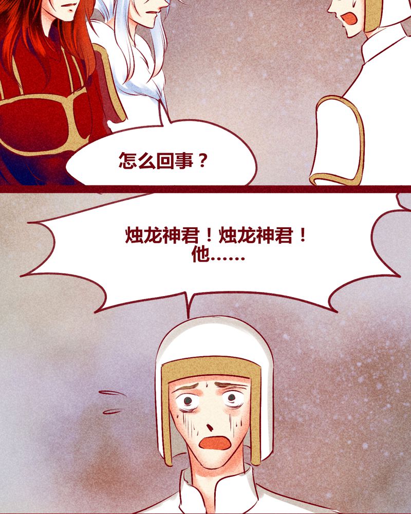 《神兽退散》第141章 第10页