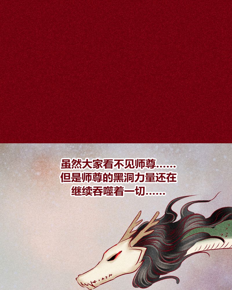 《神兽退散》第141章 第11页