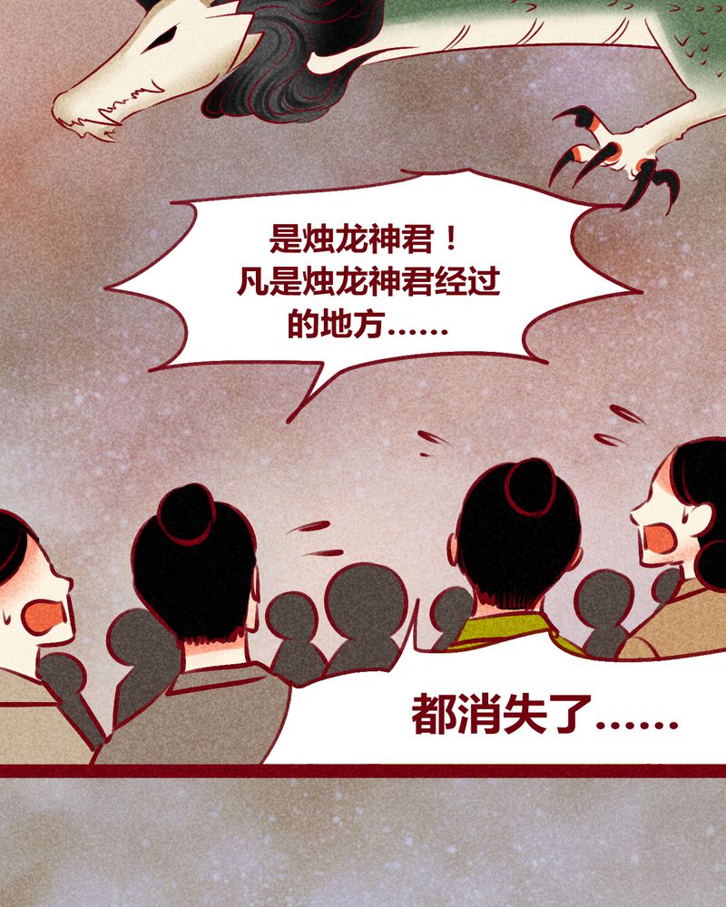 《神兽退散》第141章 第13页