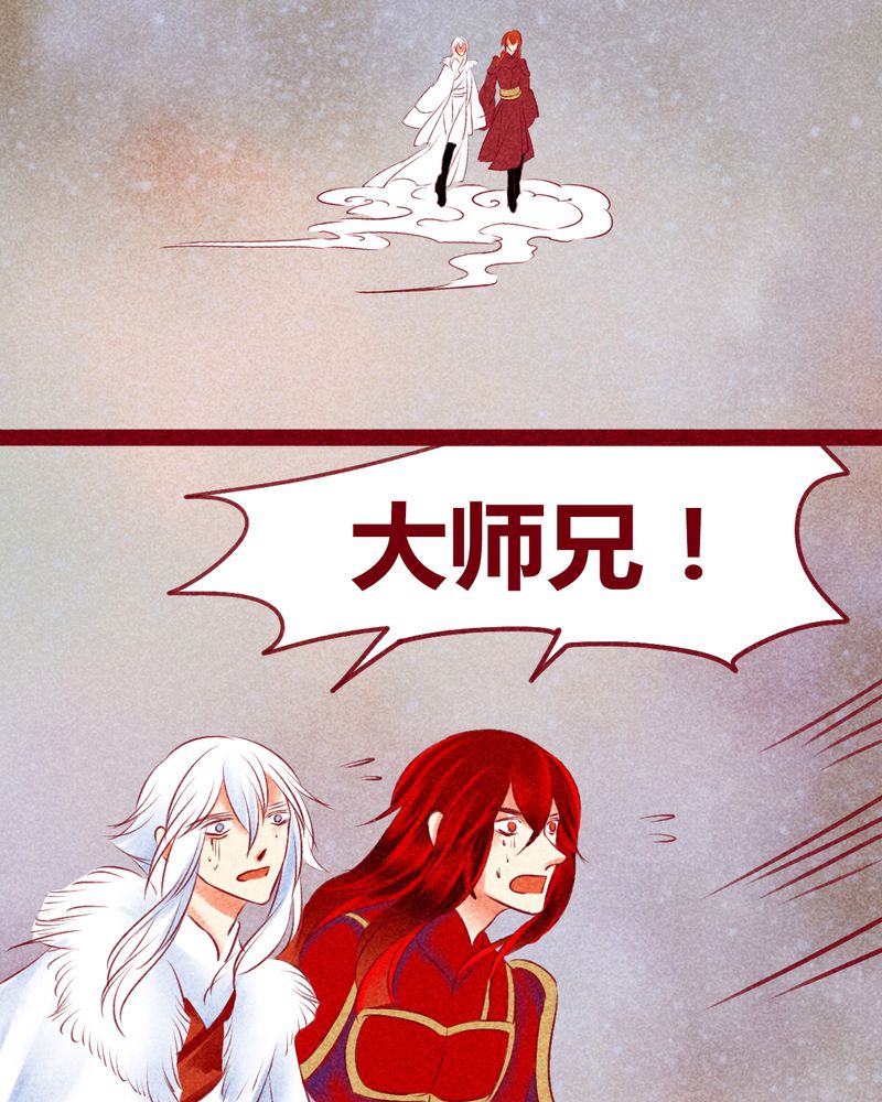 《神兽退散》第141章 第14页