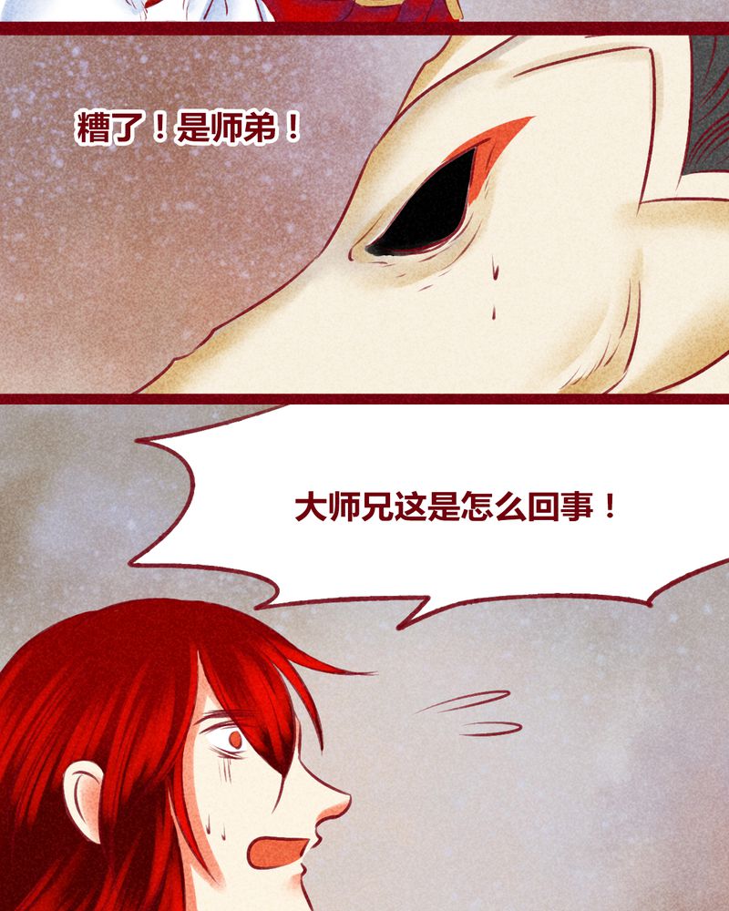 《神兽退散》第141章 第15页