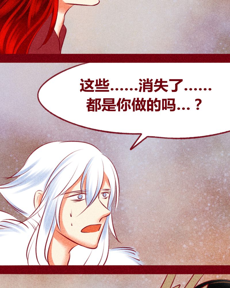 《神兽退散》第141章 第16页