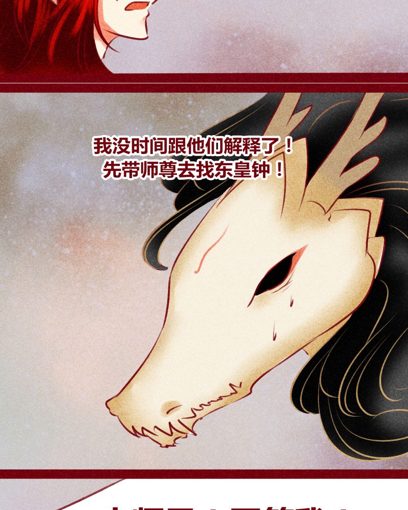 《神兽退散》第141章 第18页
