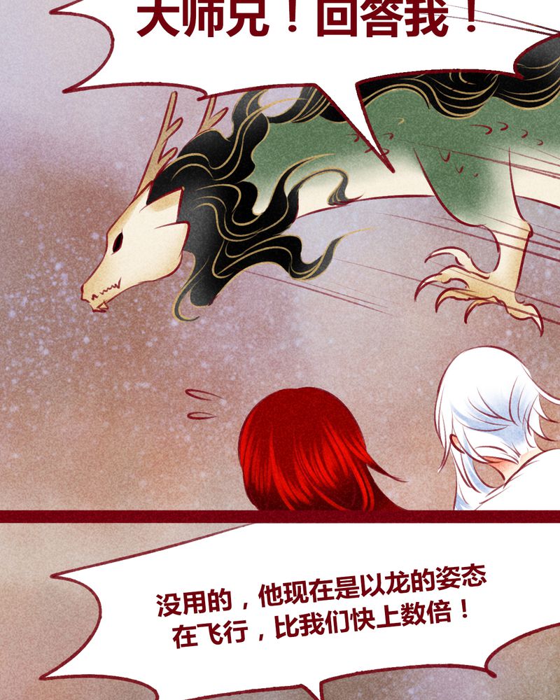 《神兽退散》第141章 第19页