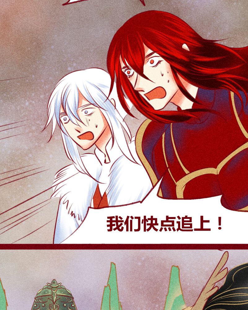 《神兽退散》第141章 第20页