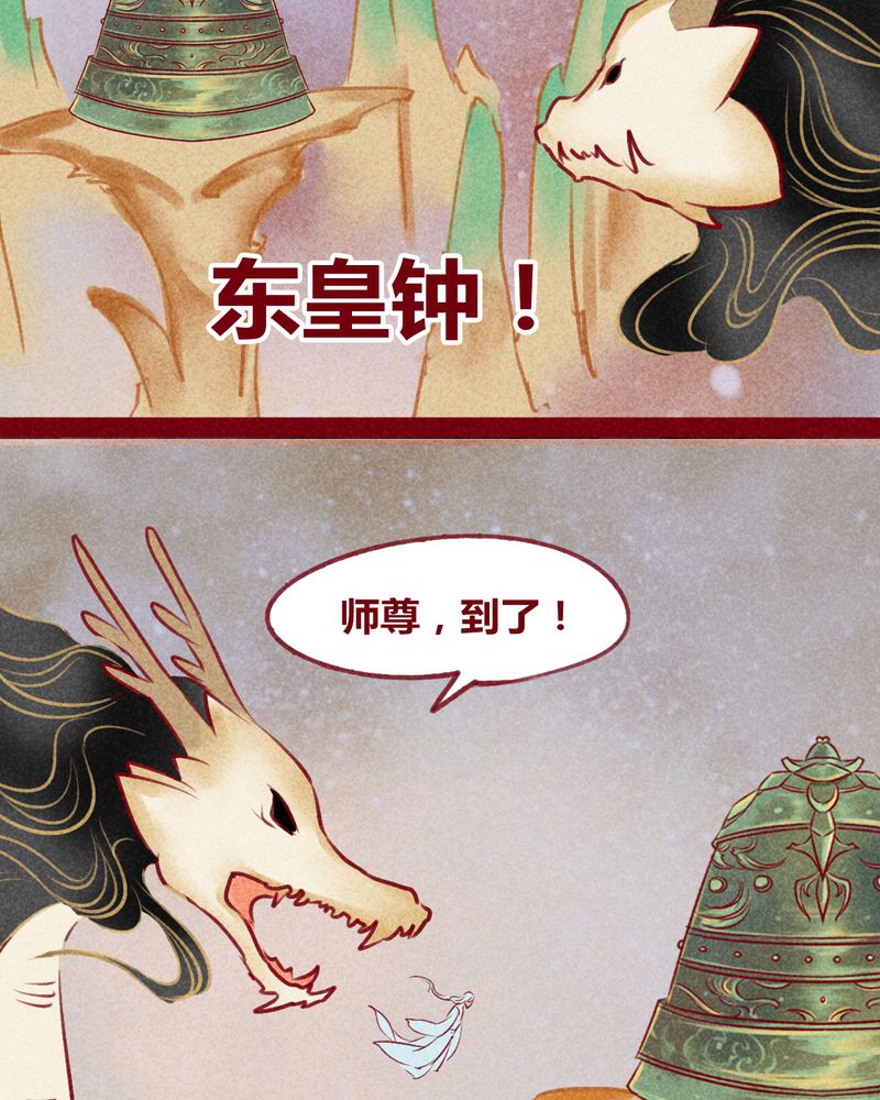 《神兽退散》第141章 第21页