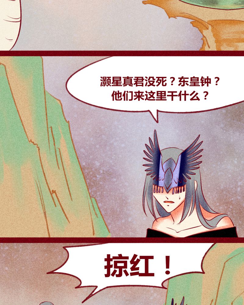 《神兽退散》第141章 第22页