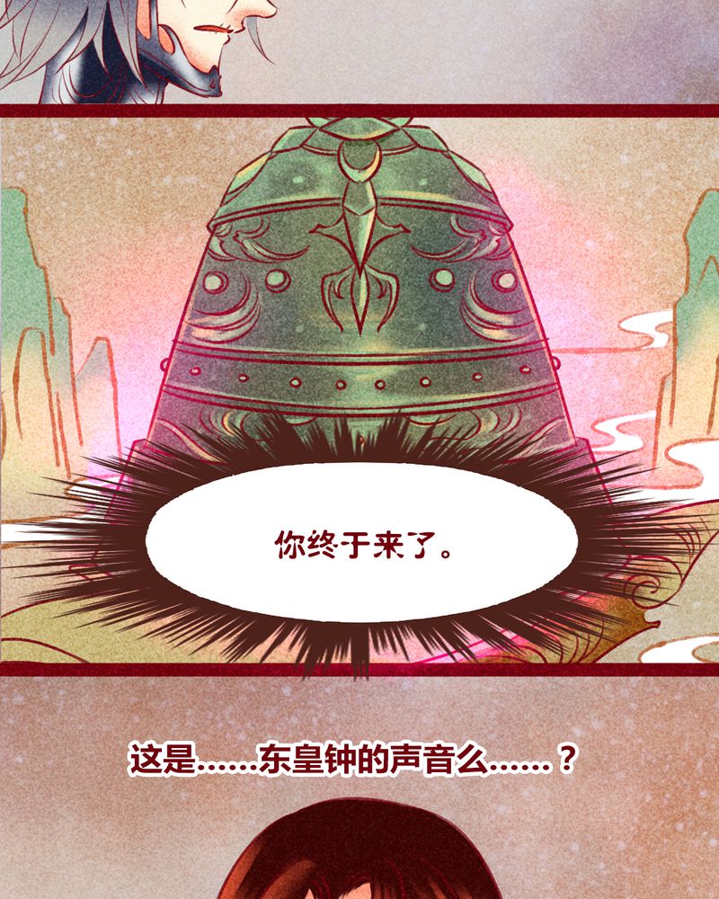 《神兽退散》第141章 第24页