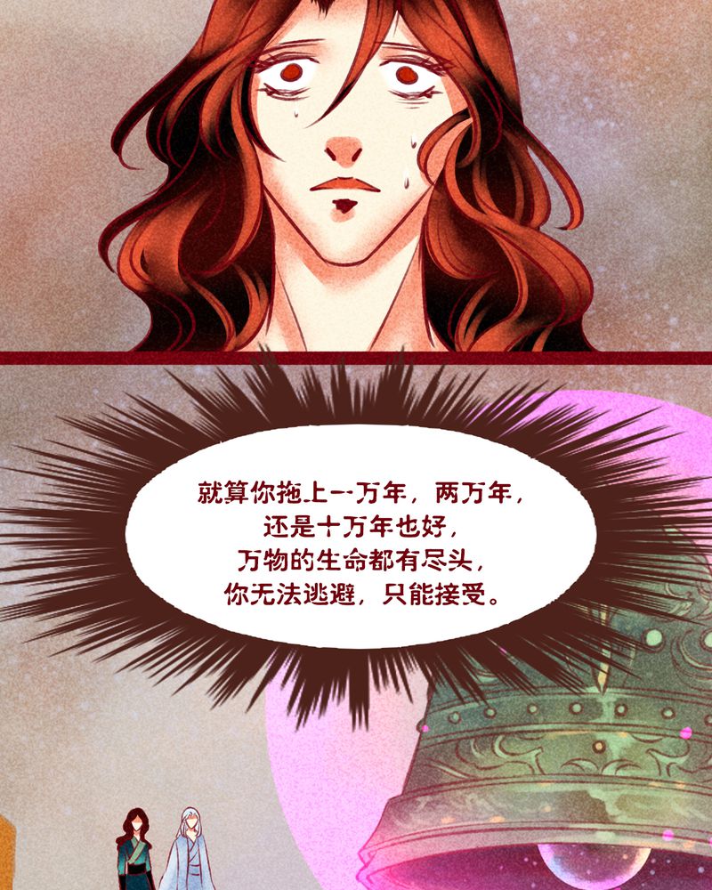 《神兽退散》第141章 第25页