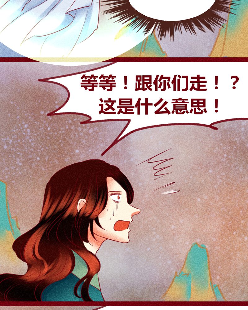 《神兽退散》第141章 第27页