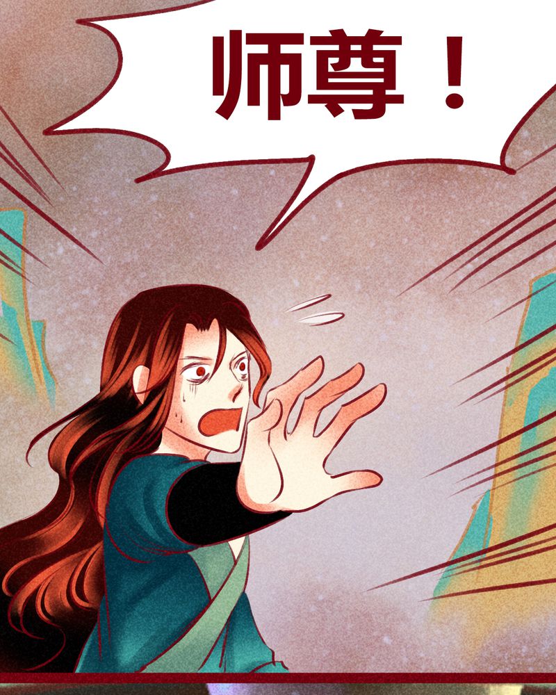 《神兽退散》第141章 第28页