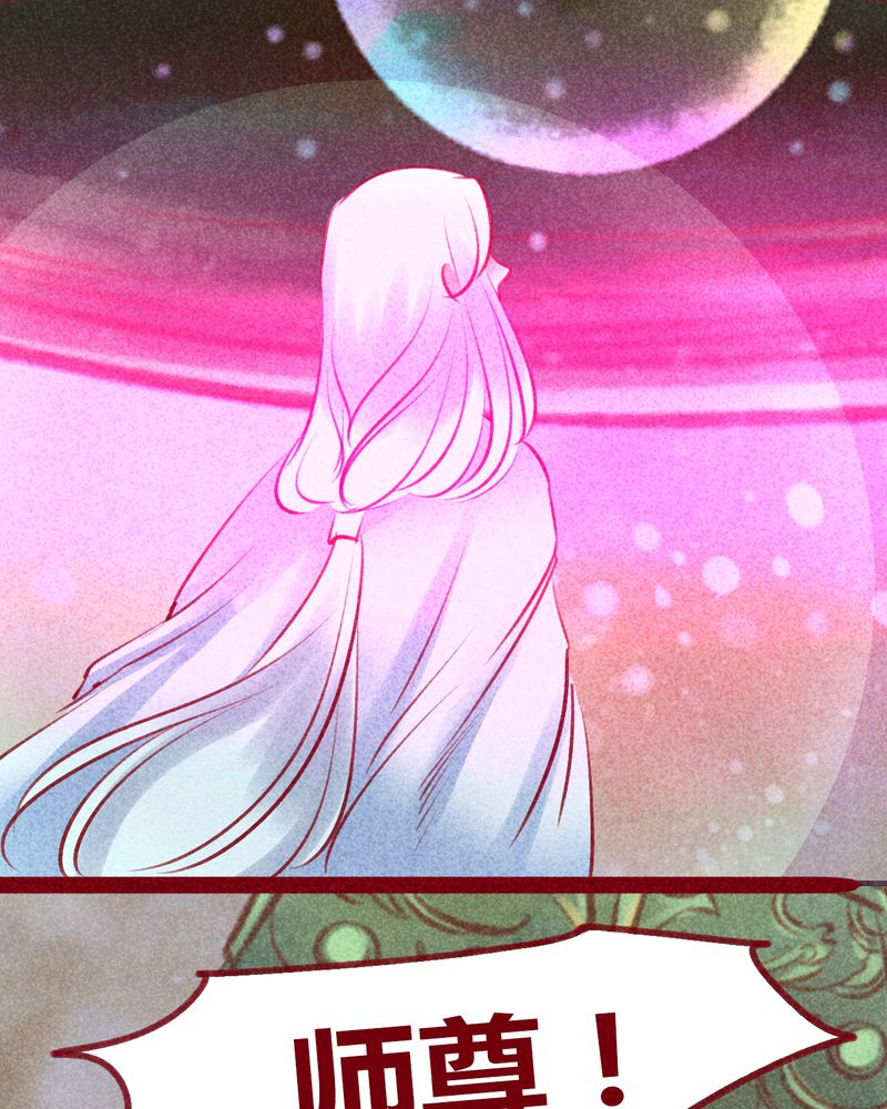 《神兽退散》第141章 第29页