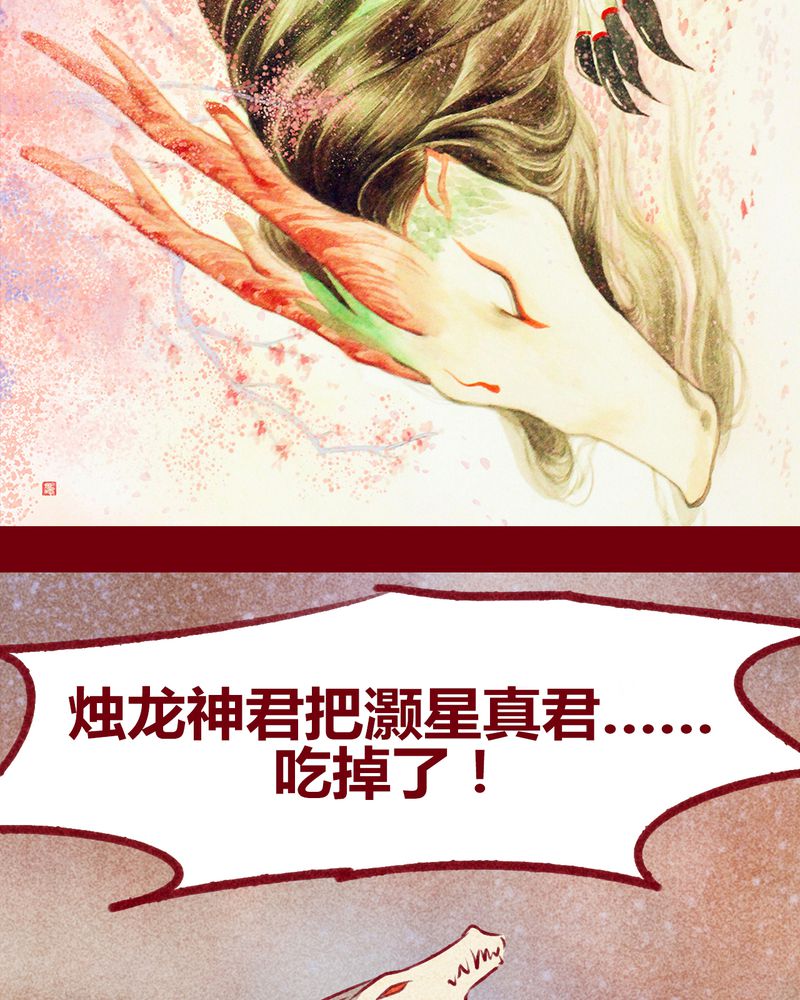 《神兽退散》第141章 第2页