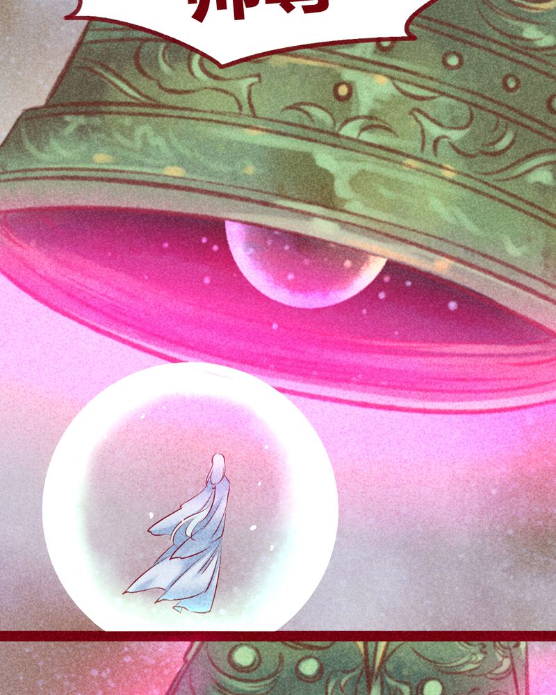 《神兽退散》第141章 第30页