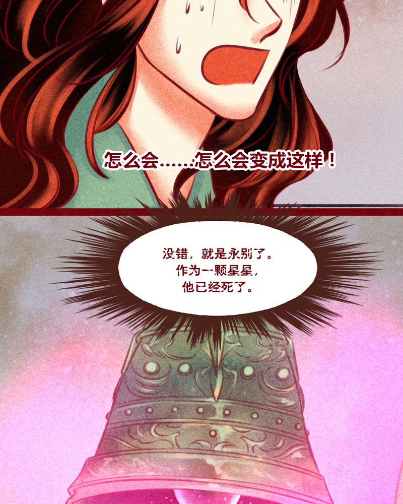 《神兽退散》第141章 第32页