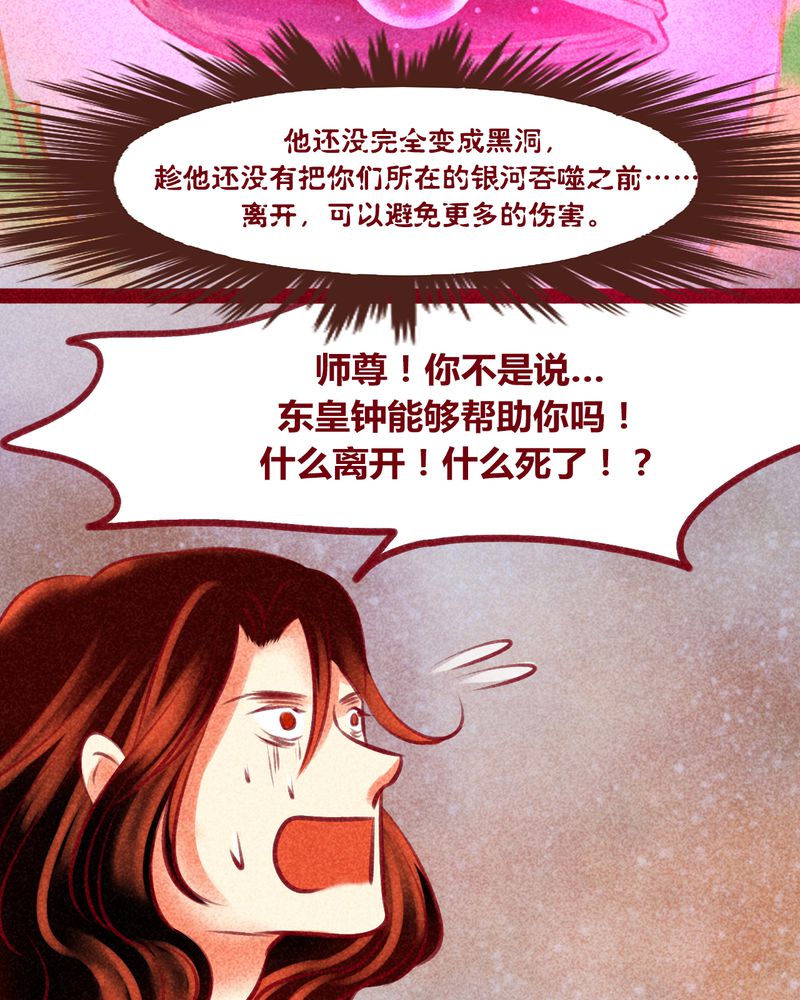《神兽退散》第141章 第33页