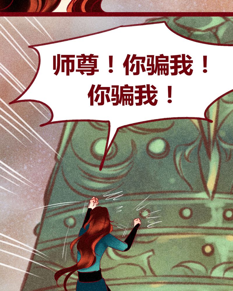 《神兽退散》第141章 第34页