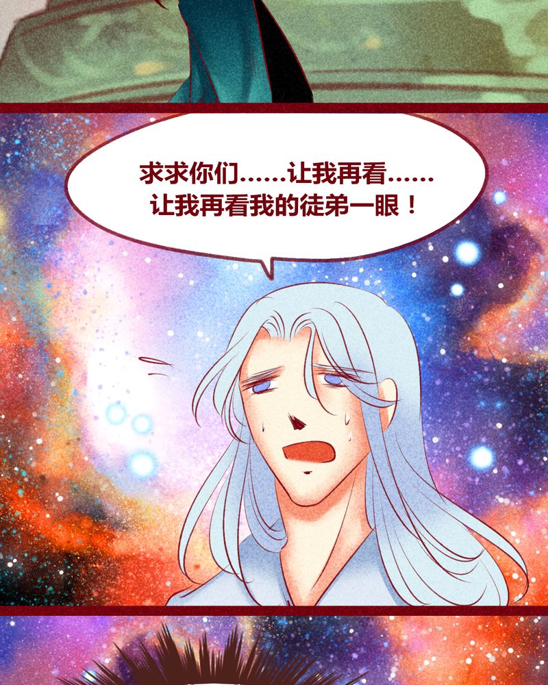 《神兽退散》第141章 第35页