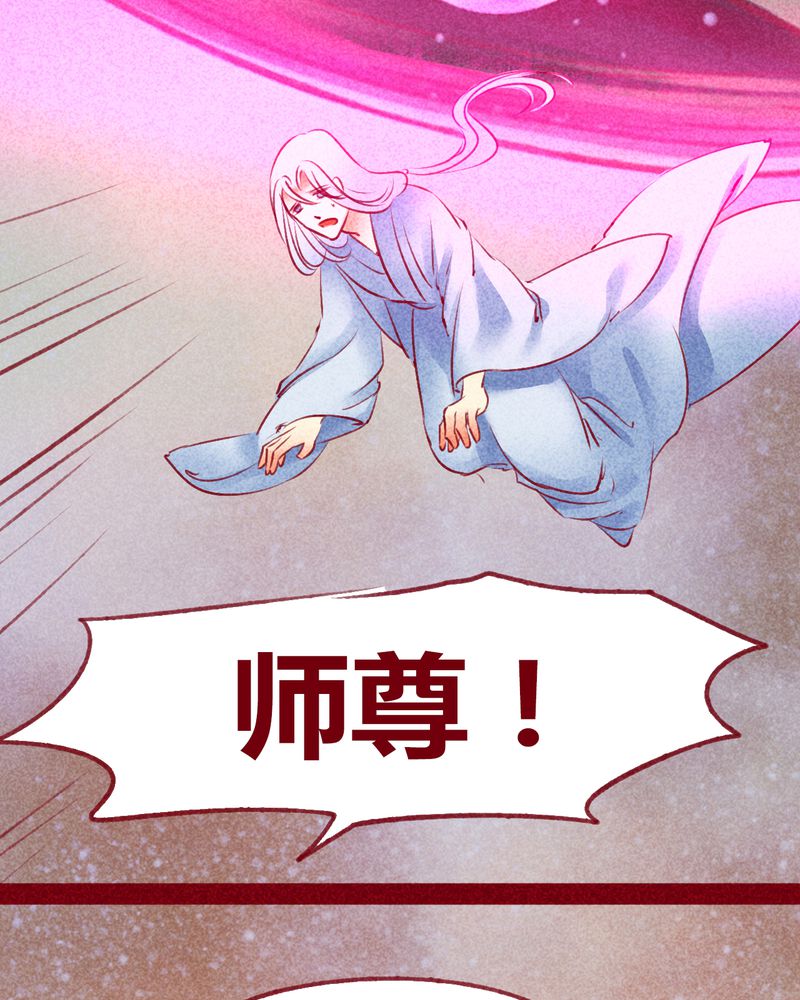 《神兽退散》第141章 第38页