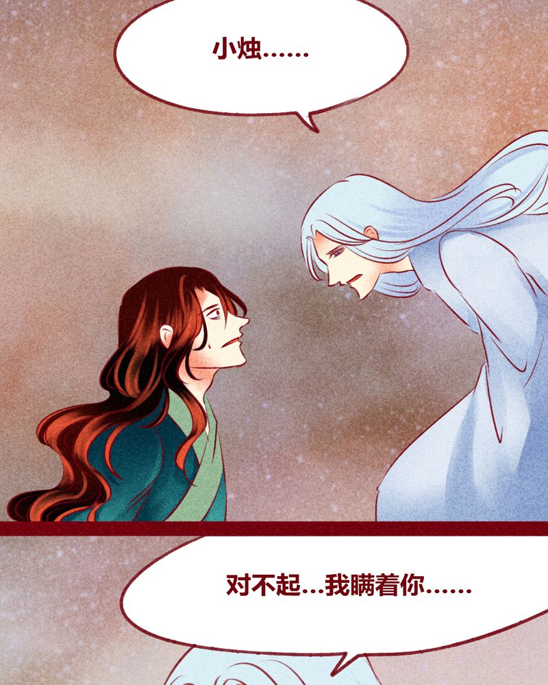 《神兽退散》第141章 第39页