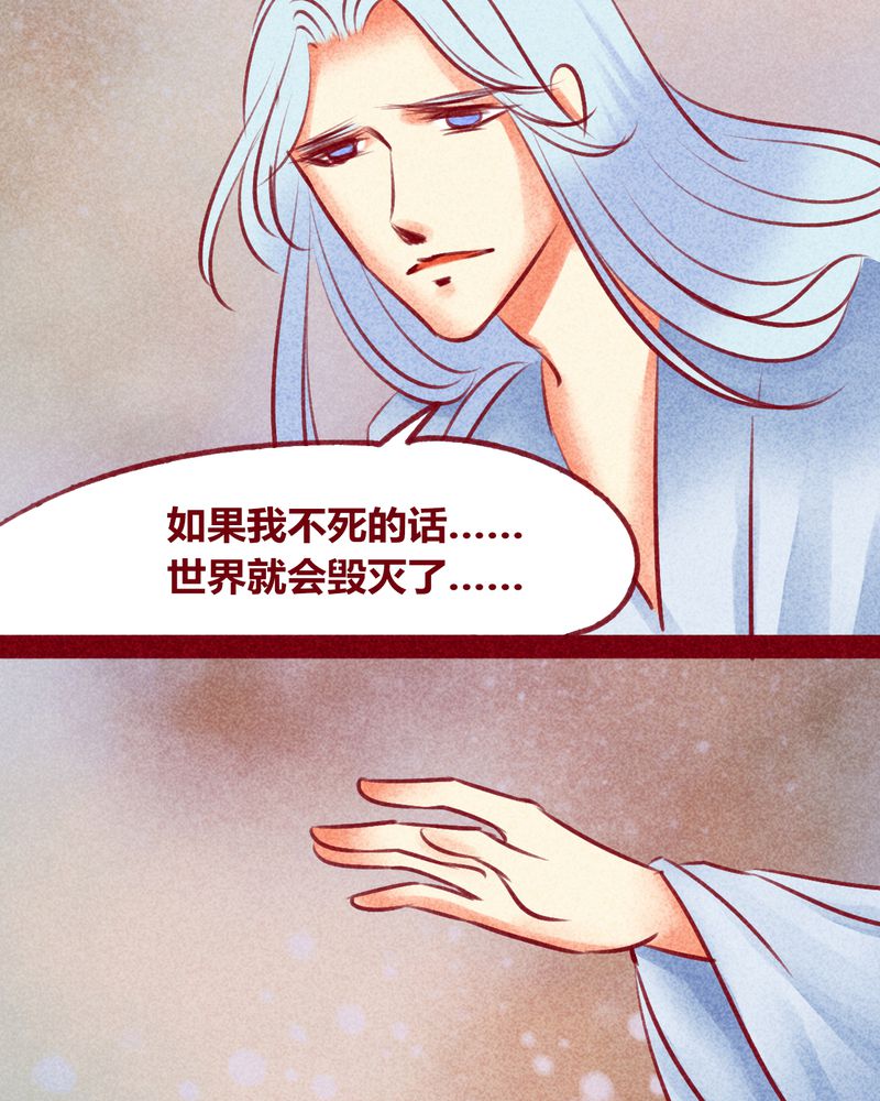 《神兽退散》第141章 第40页